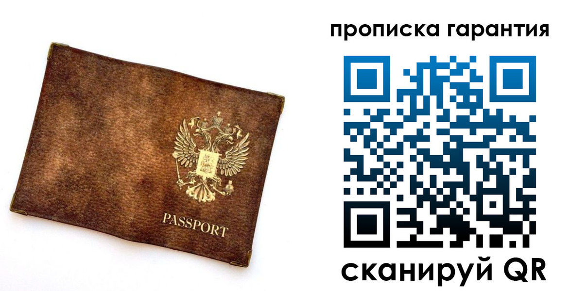 прописка иностранных граждан в Усть-Илимске