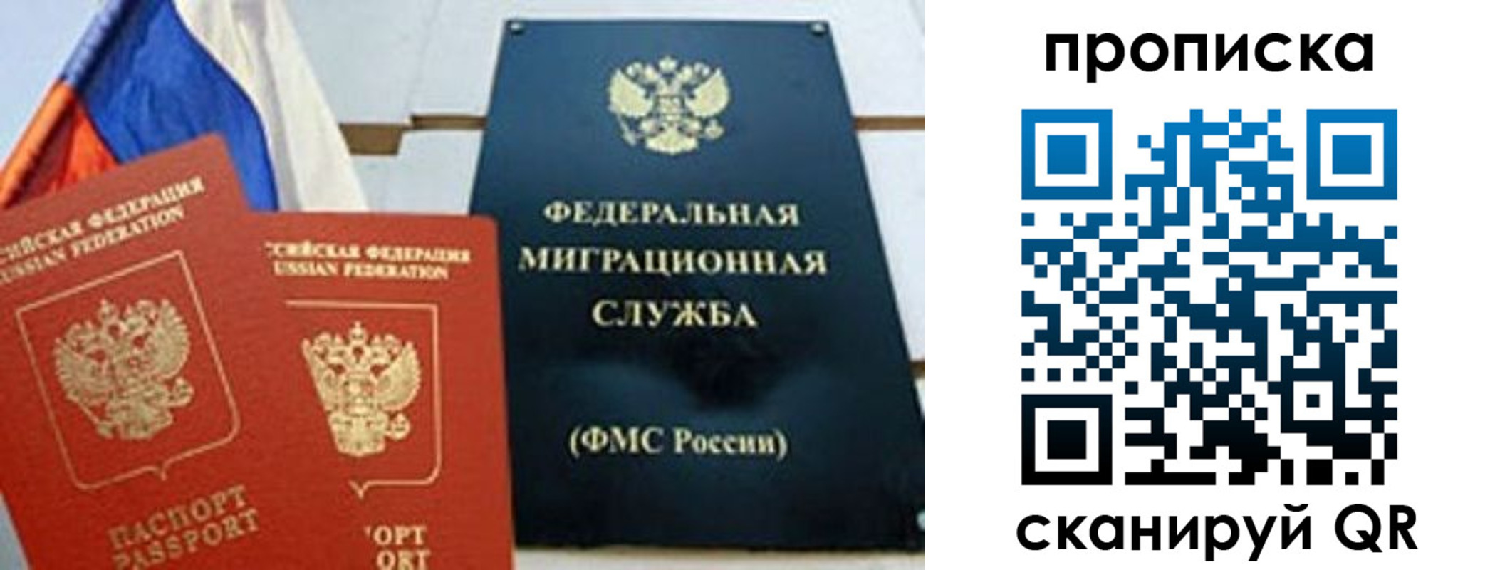где прописаться в Усть-Илимске