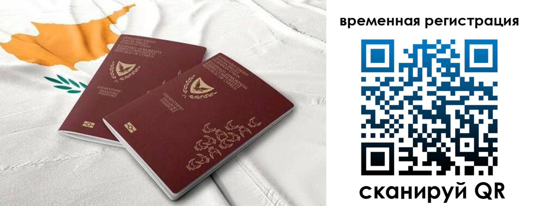 временная регистрация в Усть-Илимске