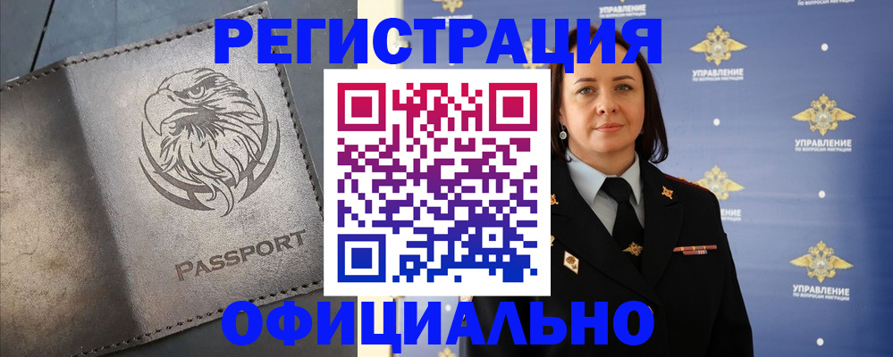 временная регистрация 2025 в Усть-Илимске