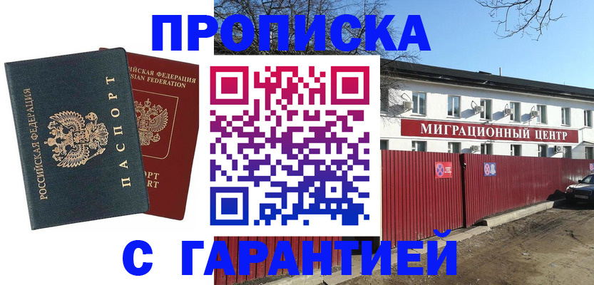 прописка паспорт в Усть-Илимске