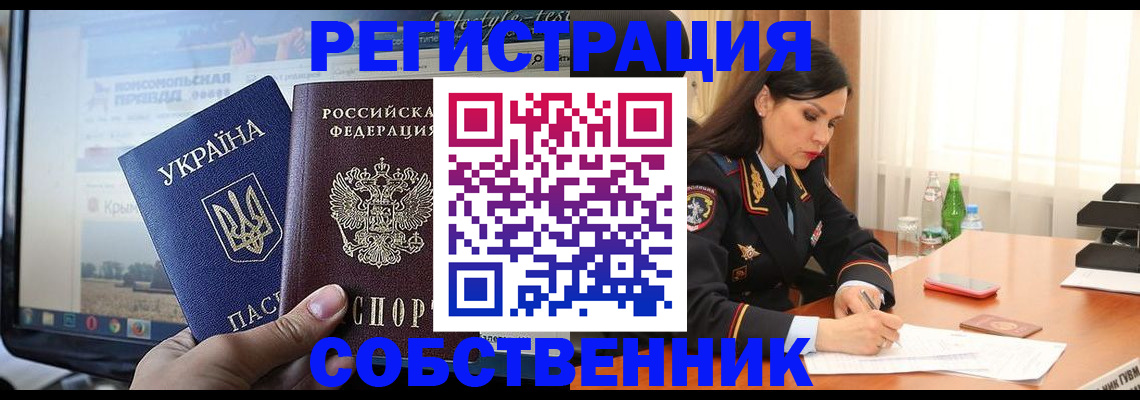 регистрация в Усть-Илимске