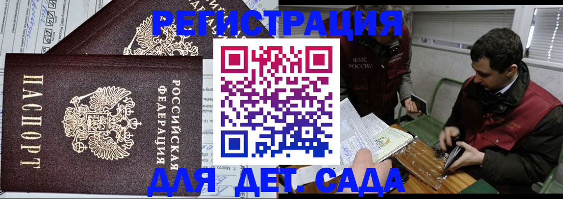 где прописаться в Усть-Илимске