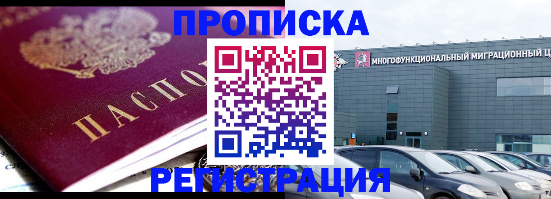 прописка иностранных граждан в Усть-Илимске