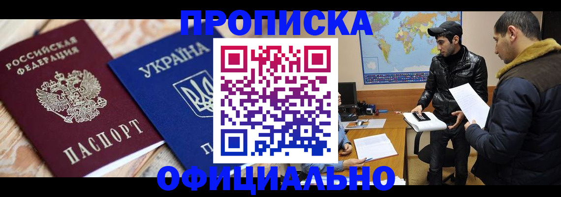 временная регистрация законно в Усть-Илимске